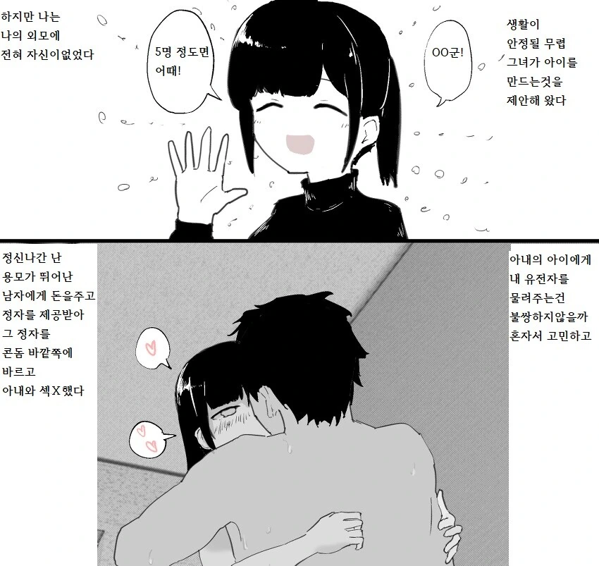 아빠와 딸.manhwa - 이미지 2
