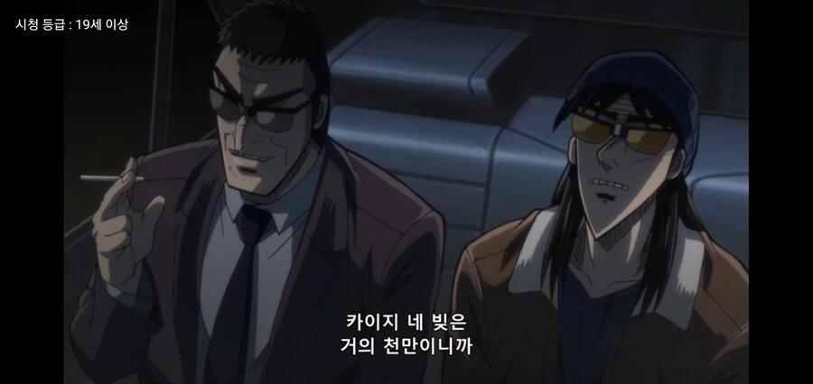 사기꾼들 징수를 이렇게 해야되는데