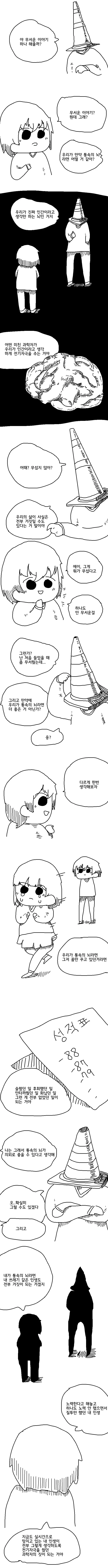스압)족토피아 단편선.manhwa - 이미지 4