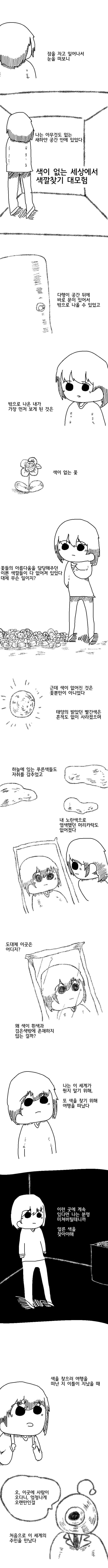 스압)족토피아 단편선.manhwa - 이미지 6