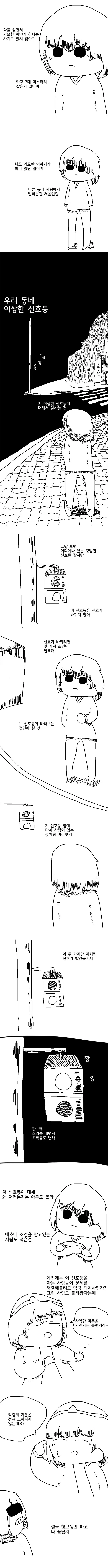 스압)족토피아 단편선.manhwa - 이미지 11