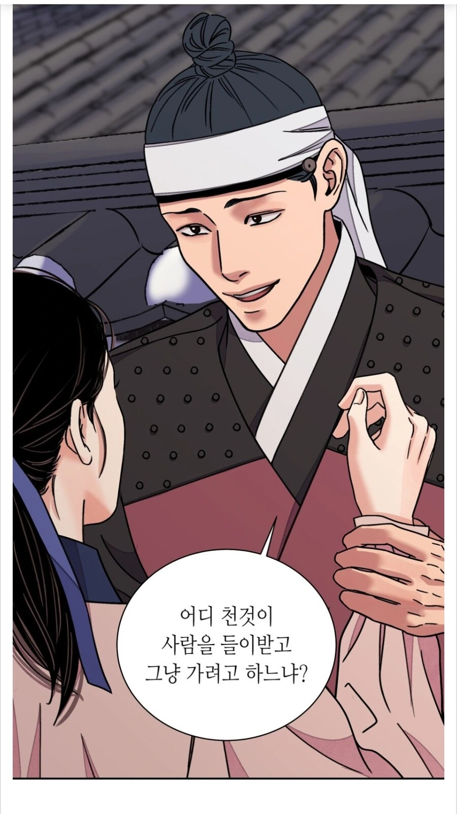 조선시대에 억울한일 당하는 만화.manhwa - 이미지 3