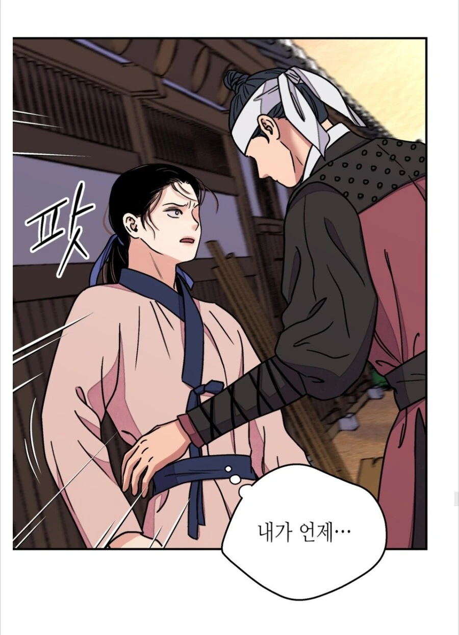 조선시대에 억울한일 당하는 만화.manhwa - 이미지 4