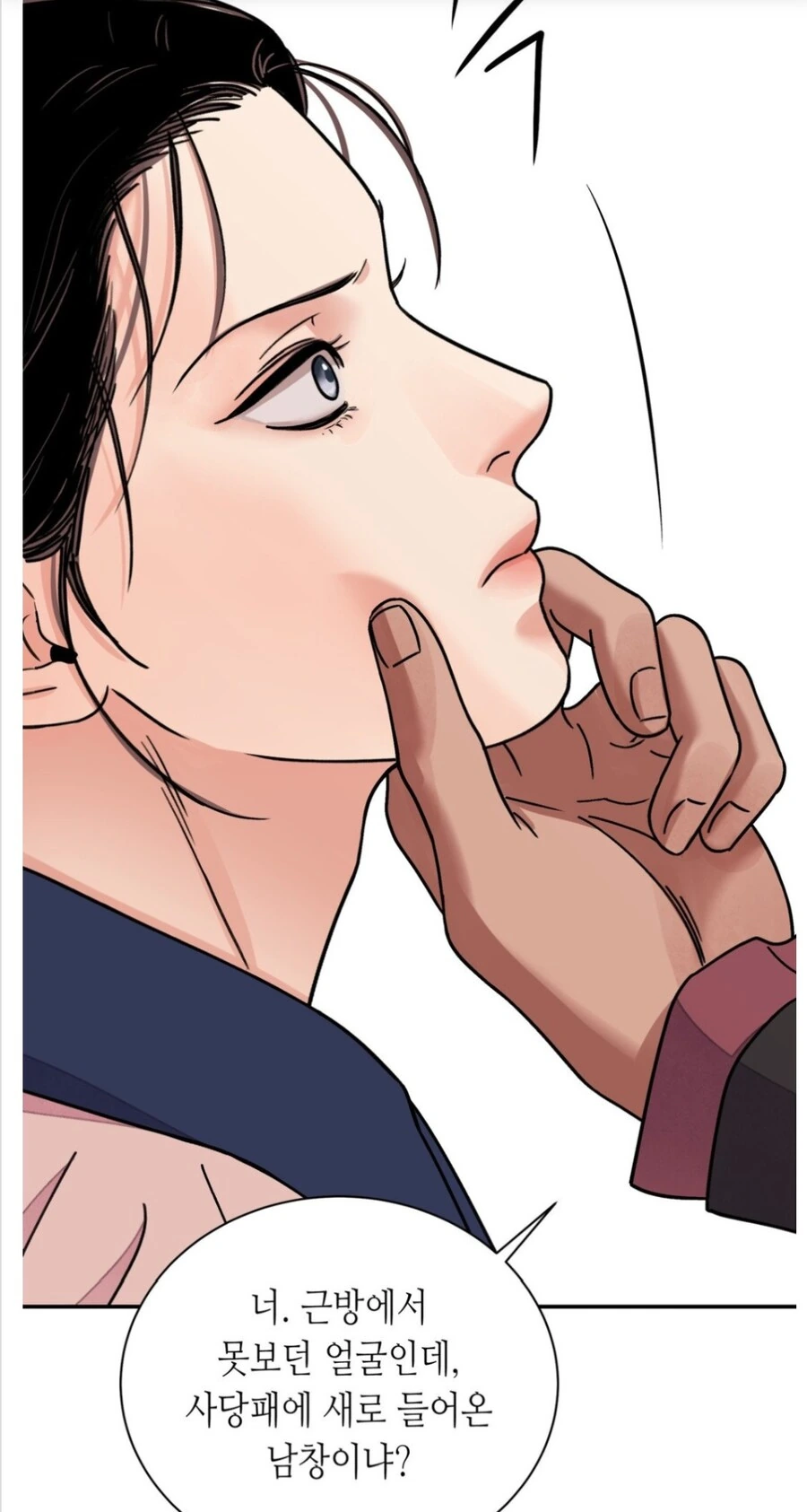 조선시대에 억울한일 당하는 만화.manhwa - 이미지 7