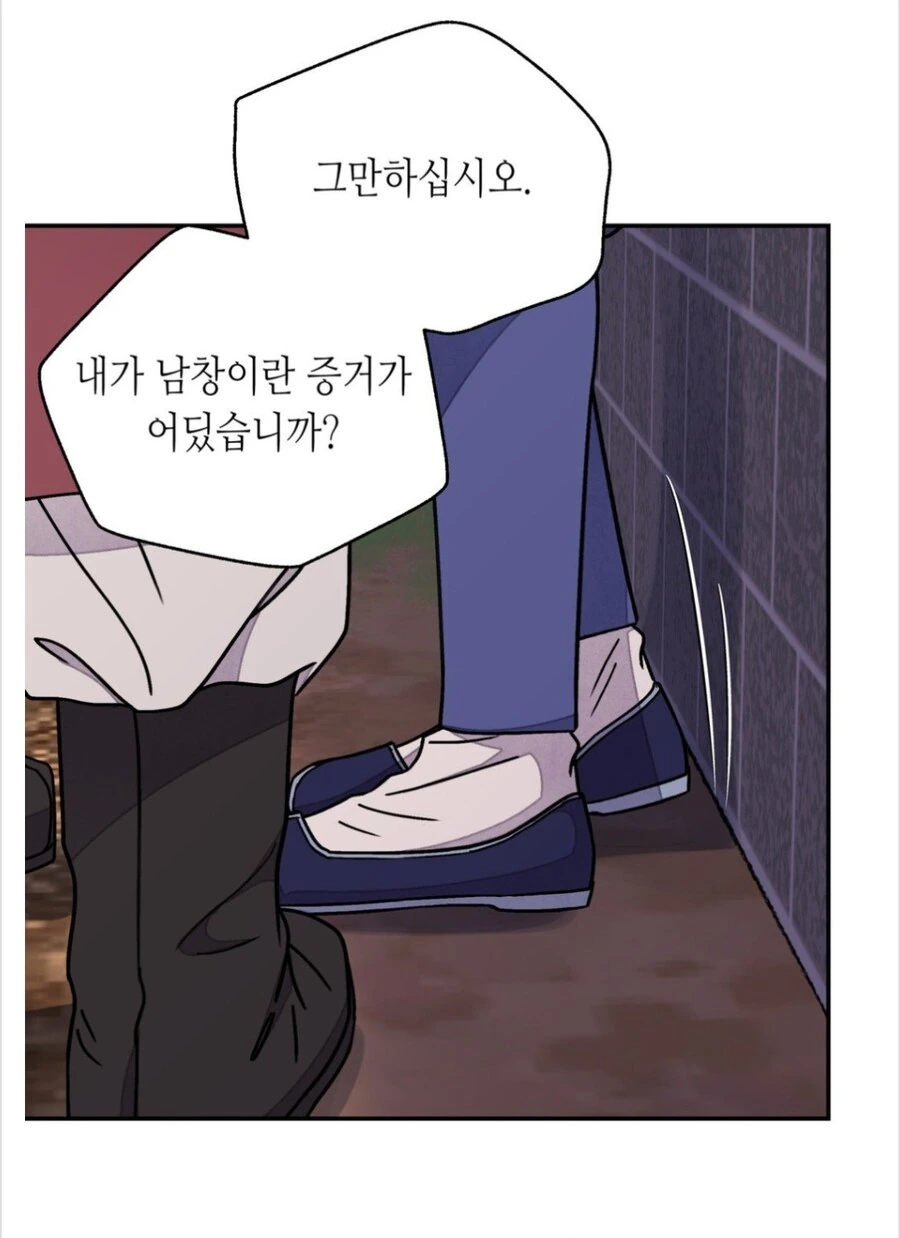 조선시대에 억울한일 당하는 만화.manhwa - 이미지 10
