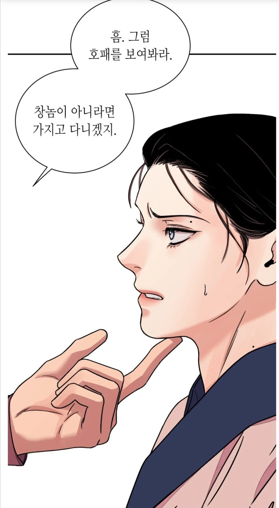 조선시대에 억울한일 당하는 만화.manhwa - 이미지 12