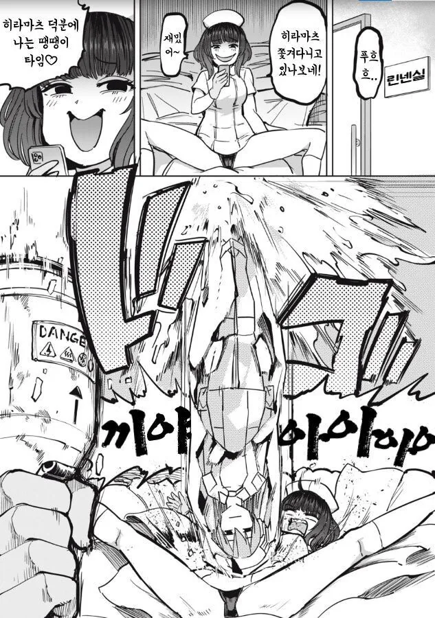 땡땡이 치다 벌받는 간호사 만화 - 이미지 2