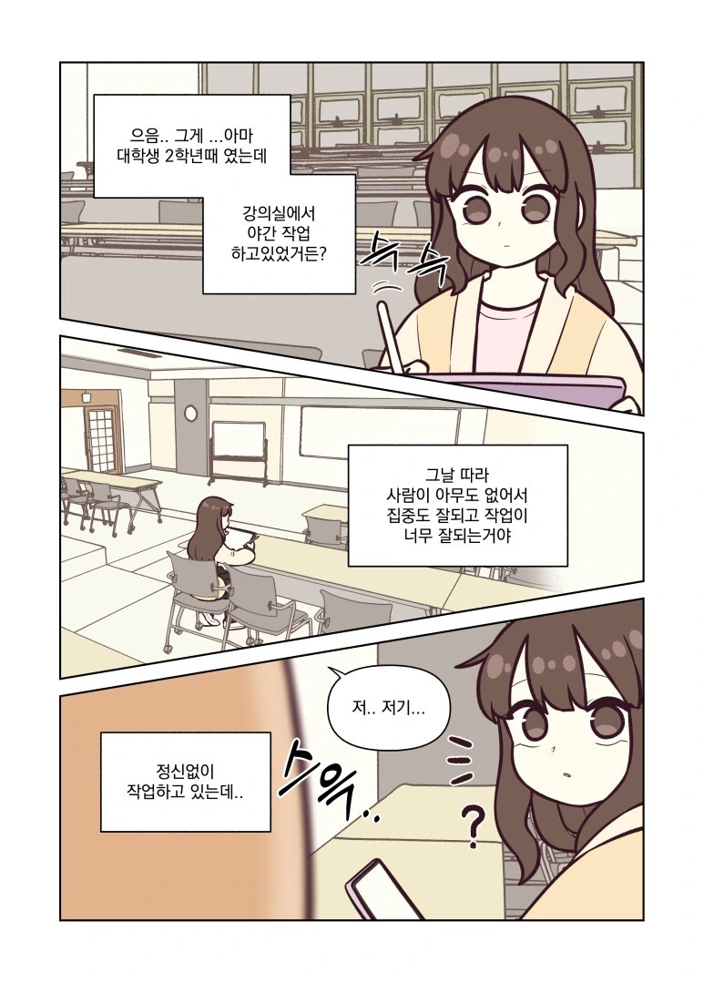 요르구트 만화) 엄마가 아빠랑 만난 썰.manga(스압) - 이미지 5