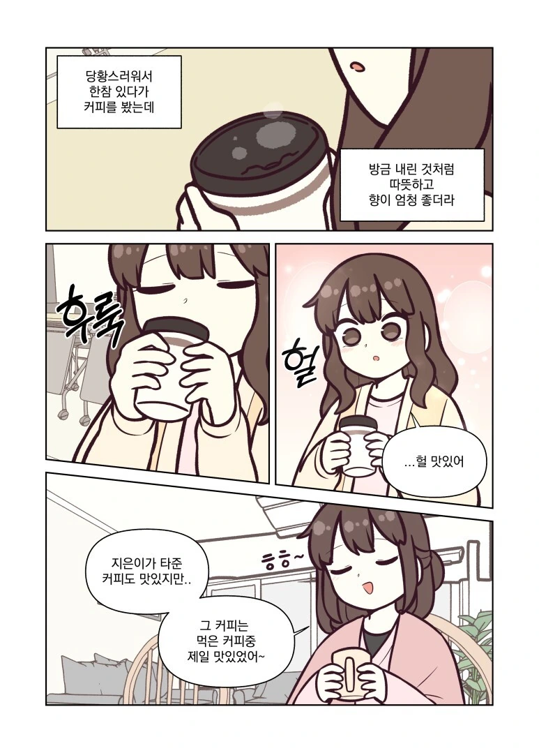 요르구트 만화) 엄마가 아빠랑 만난 썰.manga(스압) - 이미지 8