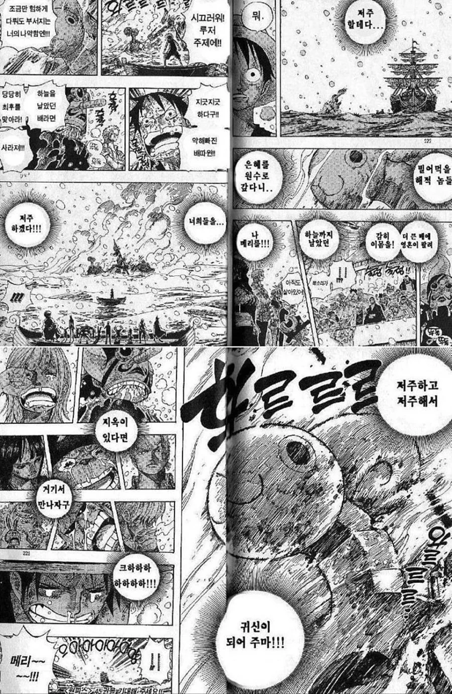 원피스 전성기때 전설적인 짤.manga