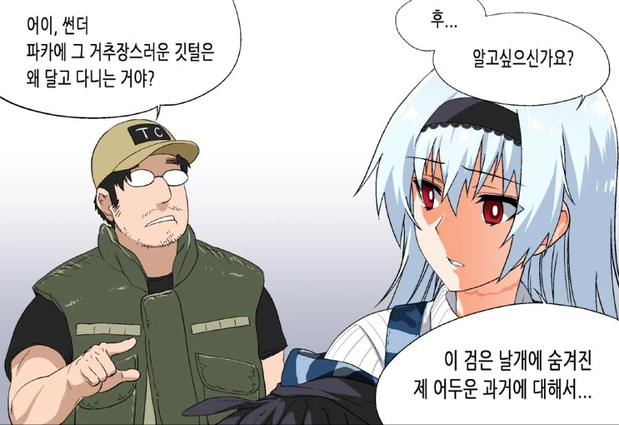 소녀전선)썬더 털 뽑는 지휘관 만화