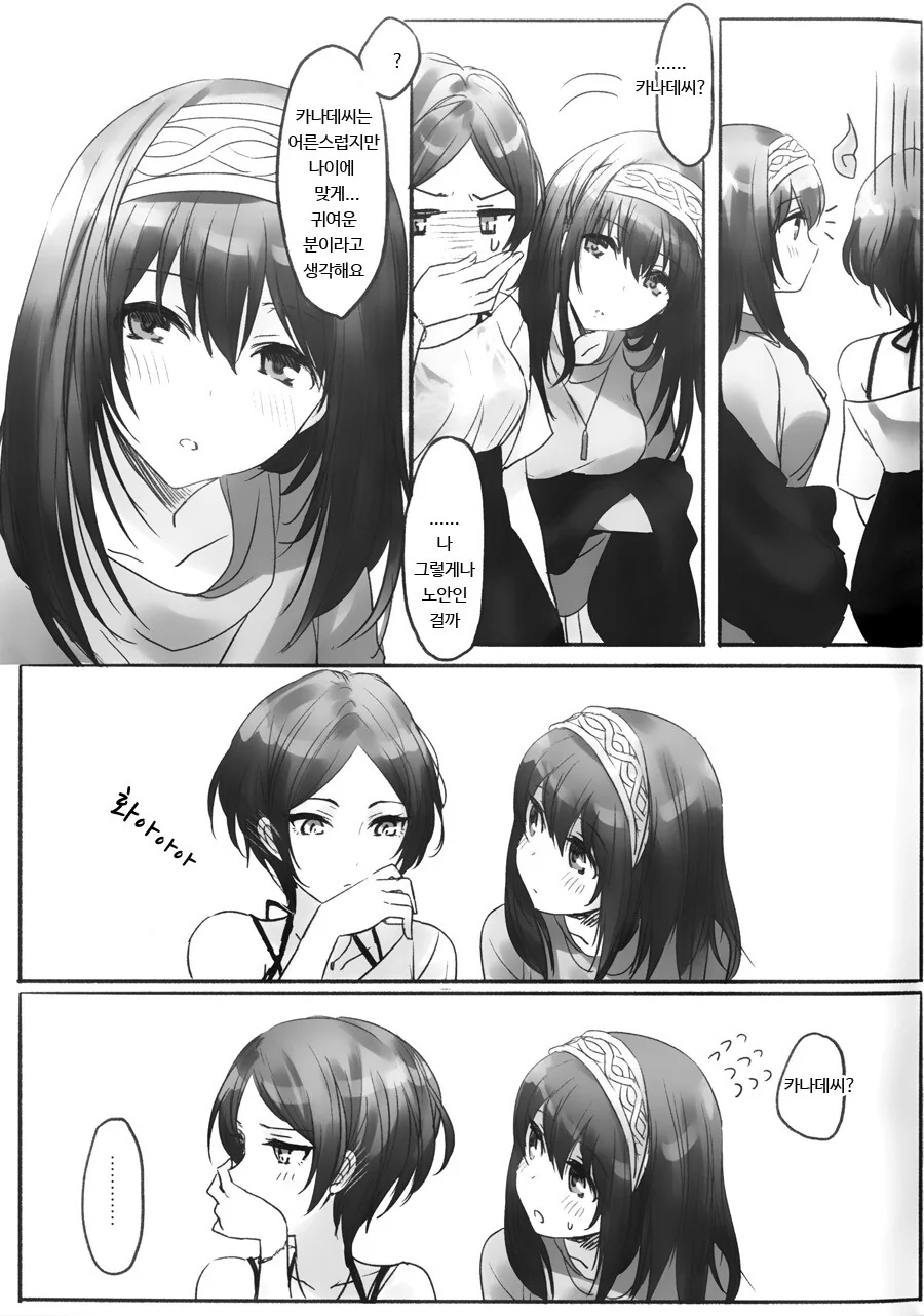 @) 아리스 ㅅㅇ 사는 만화 - 이미지 10