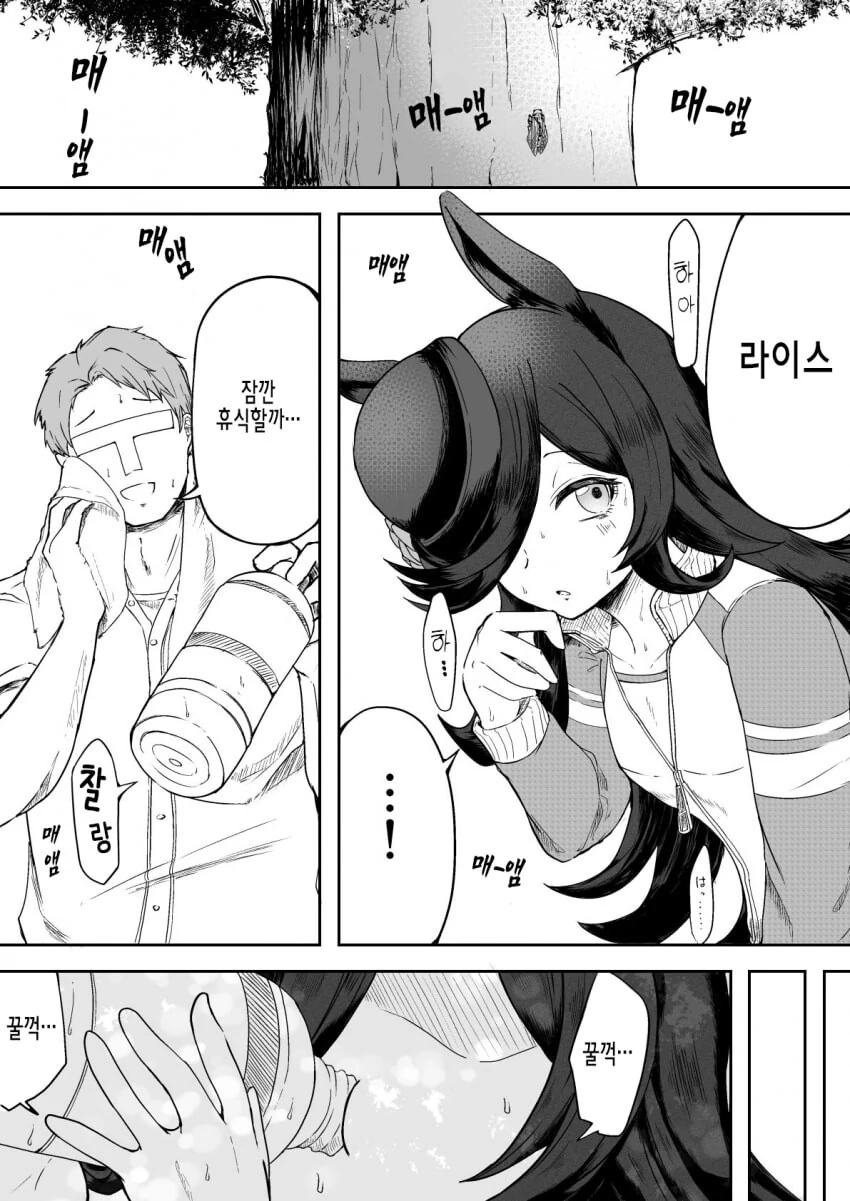 [말딸] 녹을거 같은 라이스.manhwa