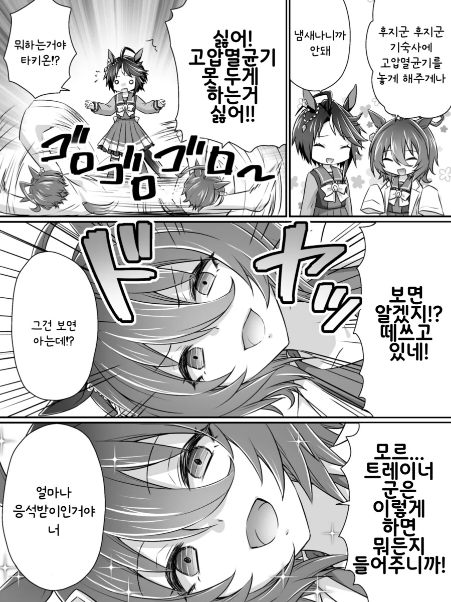 말딸/핫산) 떼쟁이 타키온