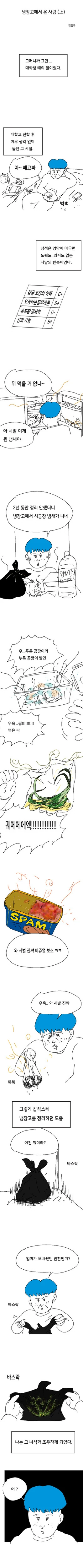 만신 ㅇㄷ국의 소름돋는 호러물.manhwa