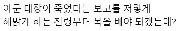 신삼국지) 팔랑귀 甲 - 이미지 53