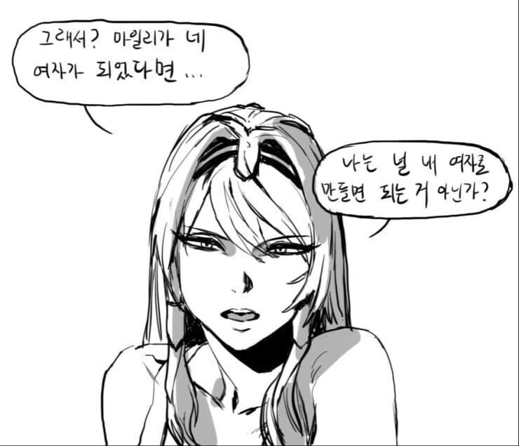 소전,백합) ㄴㅌㄹㄹ 해결하는 방법 甲.manhwa - 이미지 4