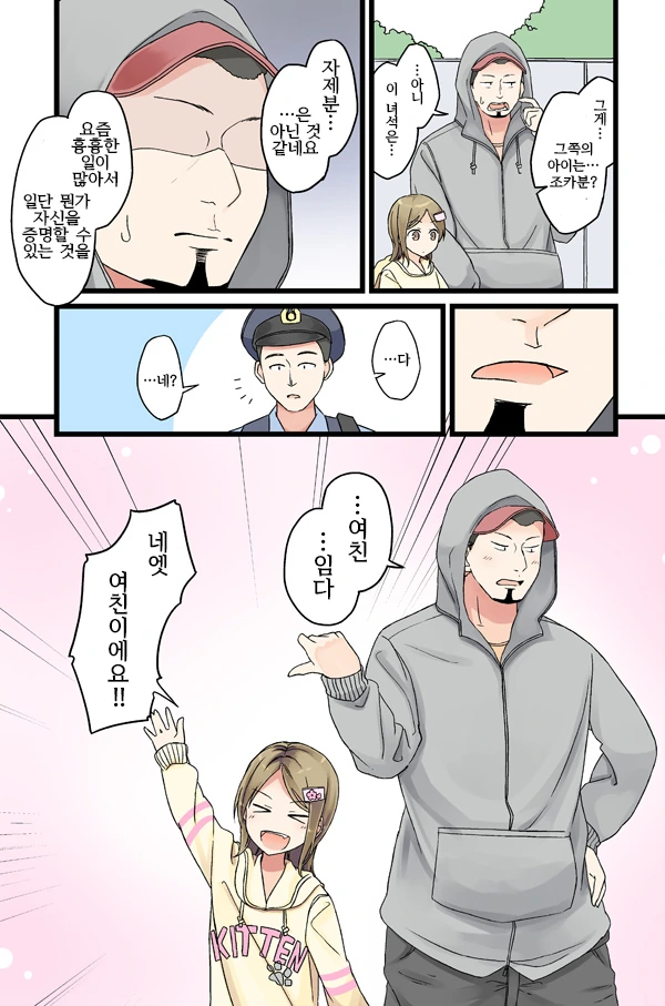 합법 ㄹㄹ manga - 이미지 3
