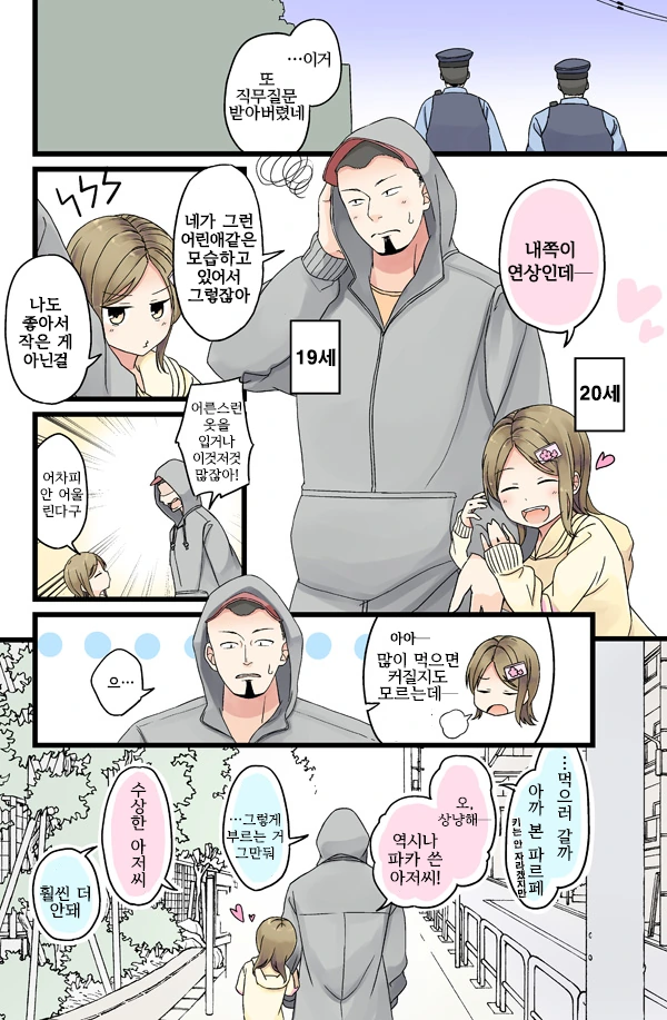 합법 ㄹㄹ manga - 이미지 4
