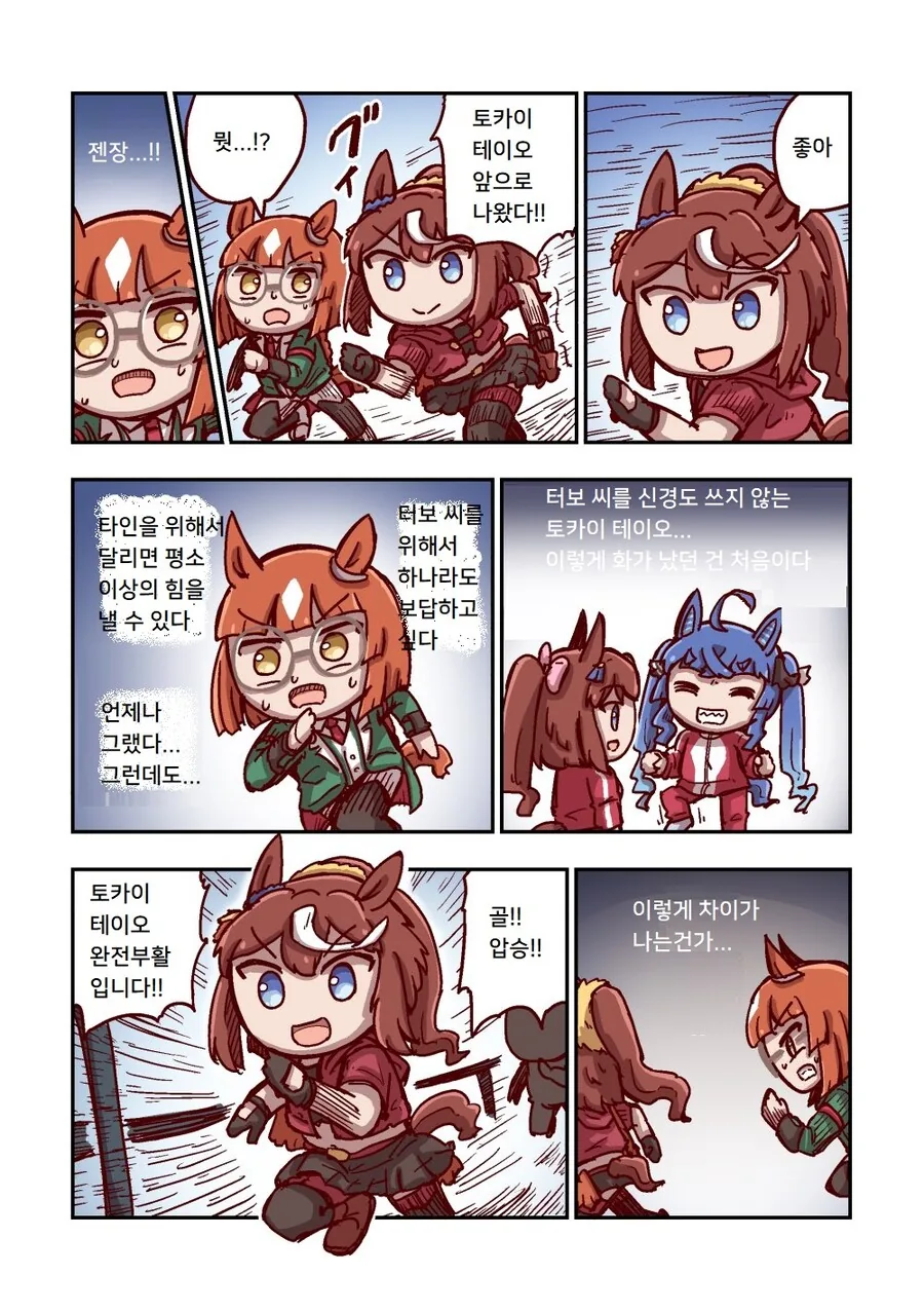 말딸)[ねこ号]달려라 카노푸스 4-3 - 이미지 7