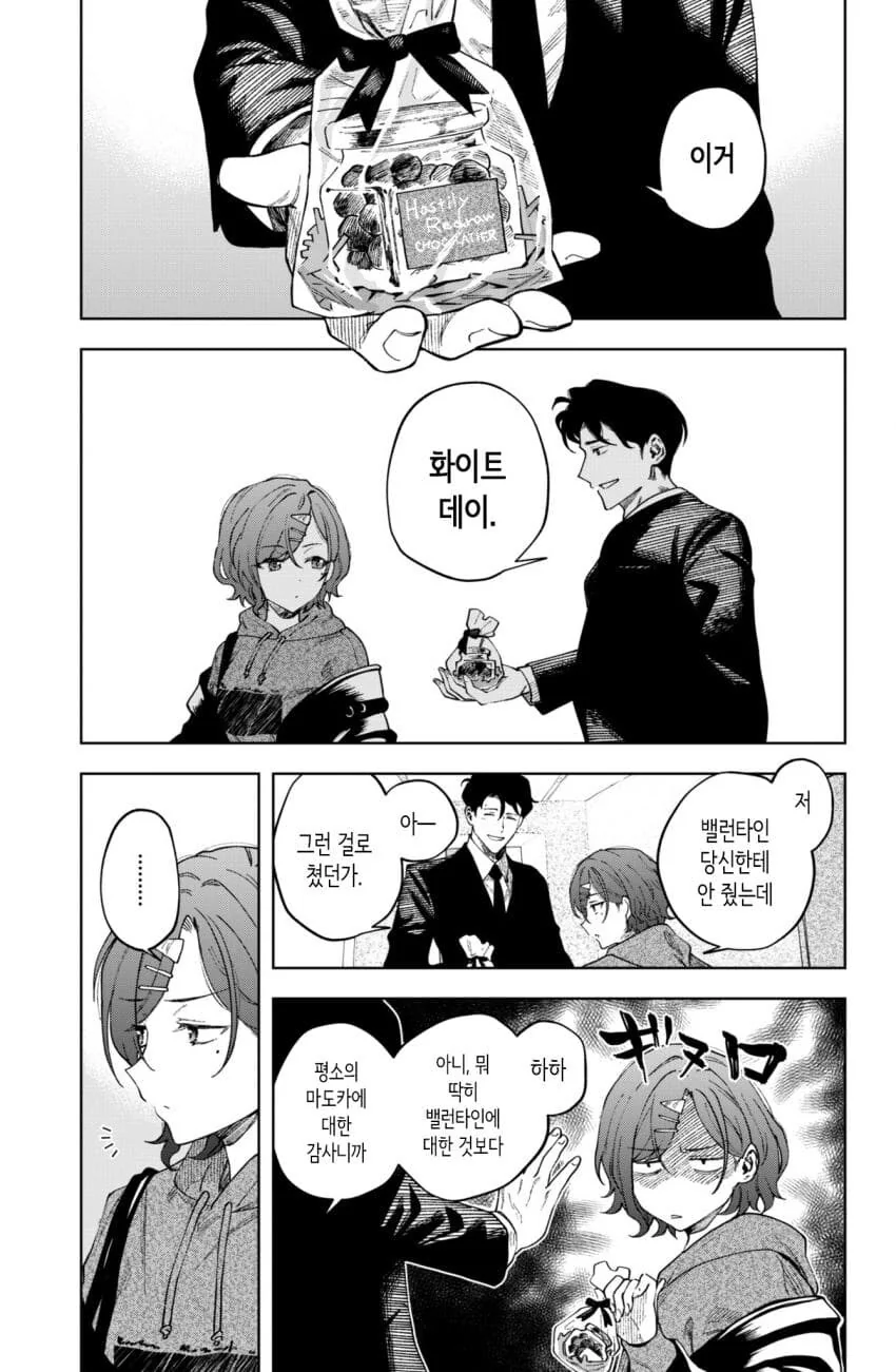 [@] 마도카의 화이트데이 - 이미지 3
