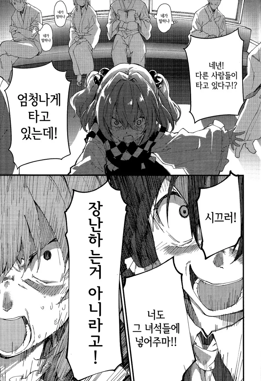동방, 건담) 코미케에 다녀온 코스즈 manhwa. - 이미지 5