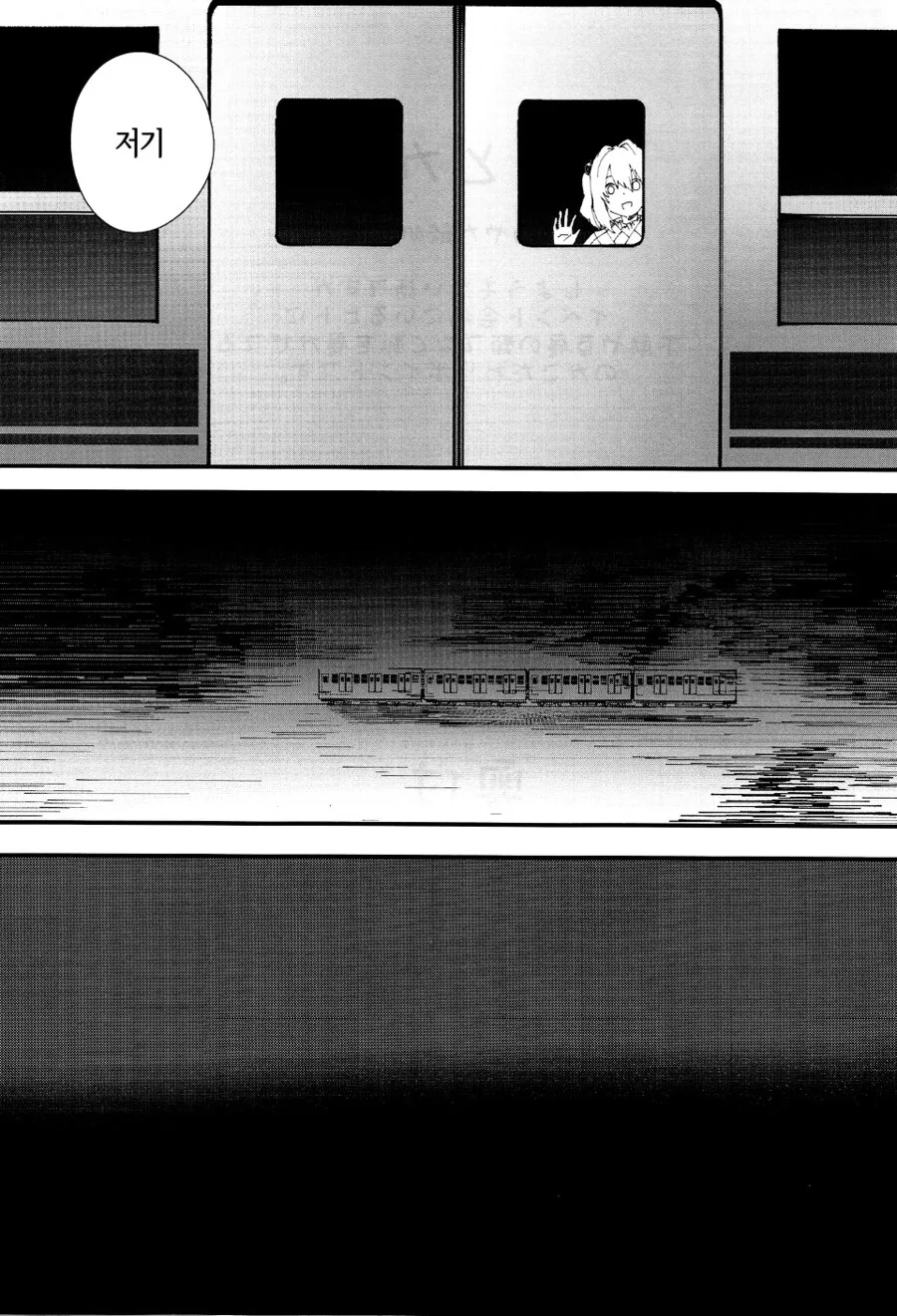 동방, 건담) 코미케에 다녀온 코스즈 manhwa. - 이미지 11