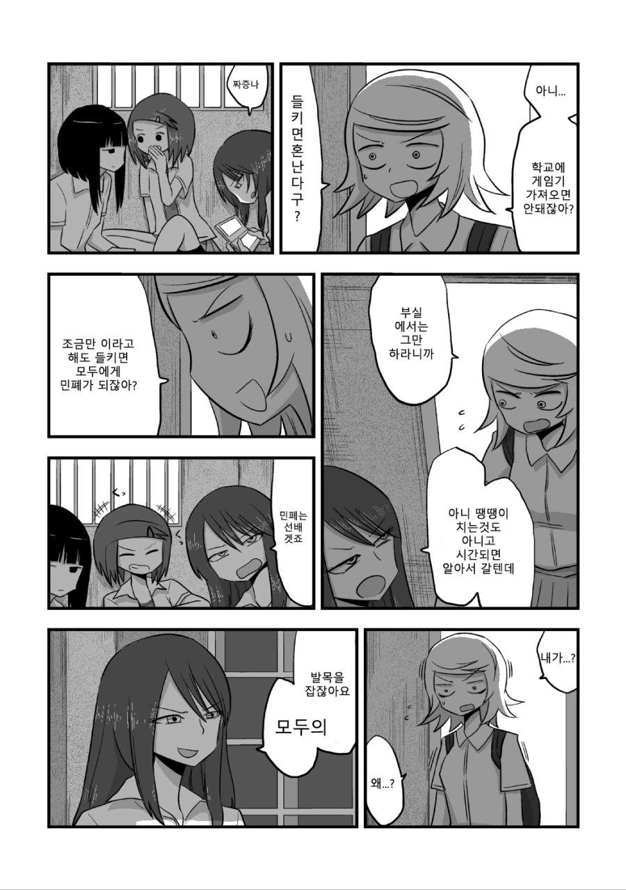 스압) 호구선배 백합후배.manga - 이미지 6