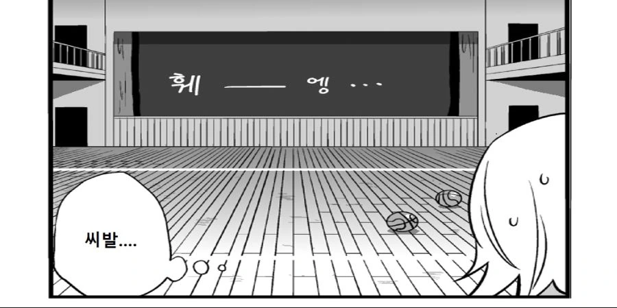 스압) 호구선배 백합후배.manga - 이미지 21