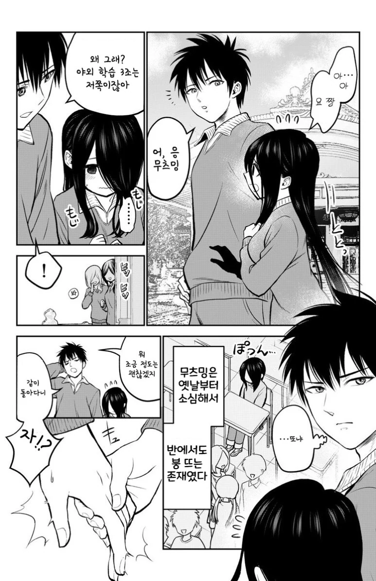 소심한 여자애 만화.manga