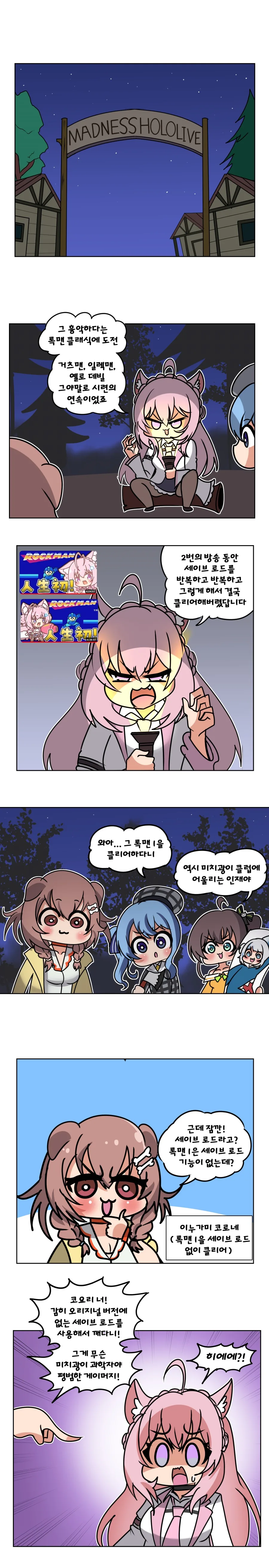 (버튜버) 홀로라이브 미치광이 클럽에서 쫓겨난 코요리.