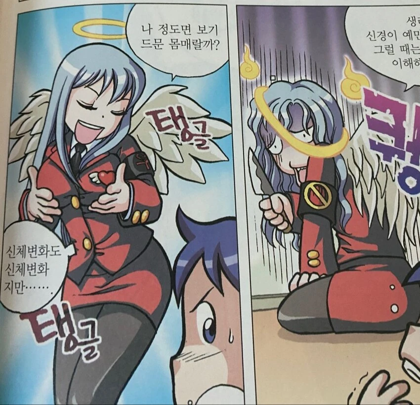 ㅎㅂ) 한국의 흔한 성교육 만화 - 이미지 5