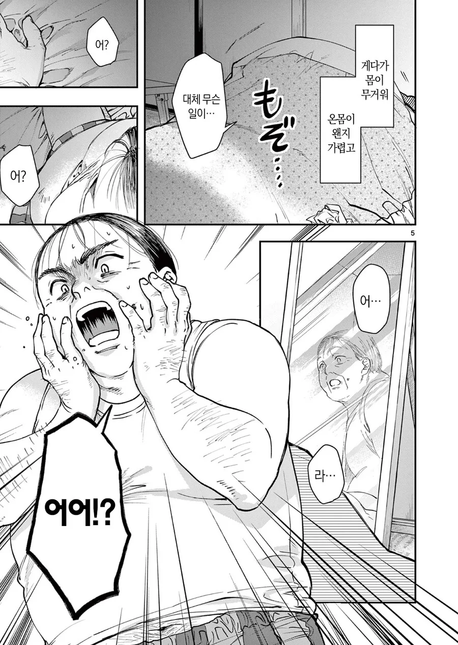 악역영애가 현대로 전생하는 만화.manhwa - 이미지 5