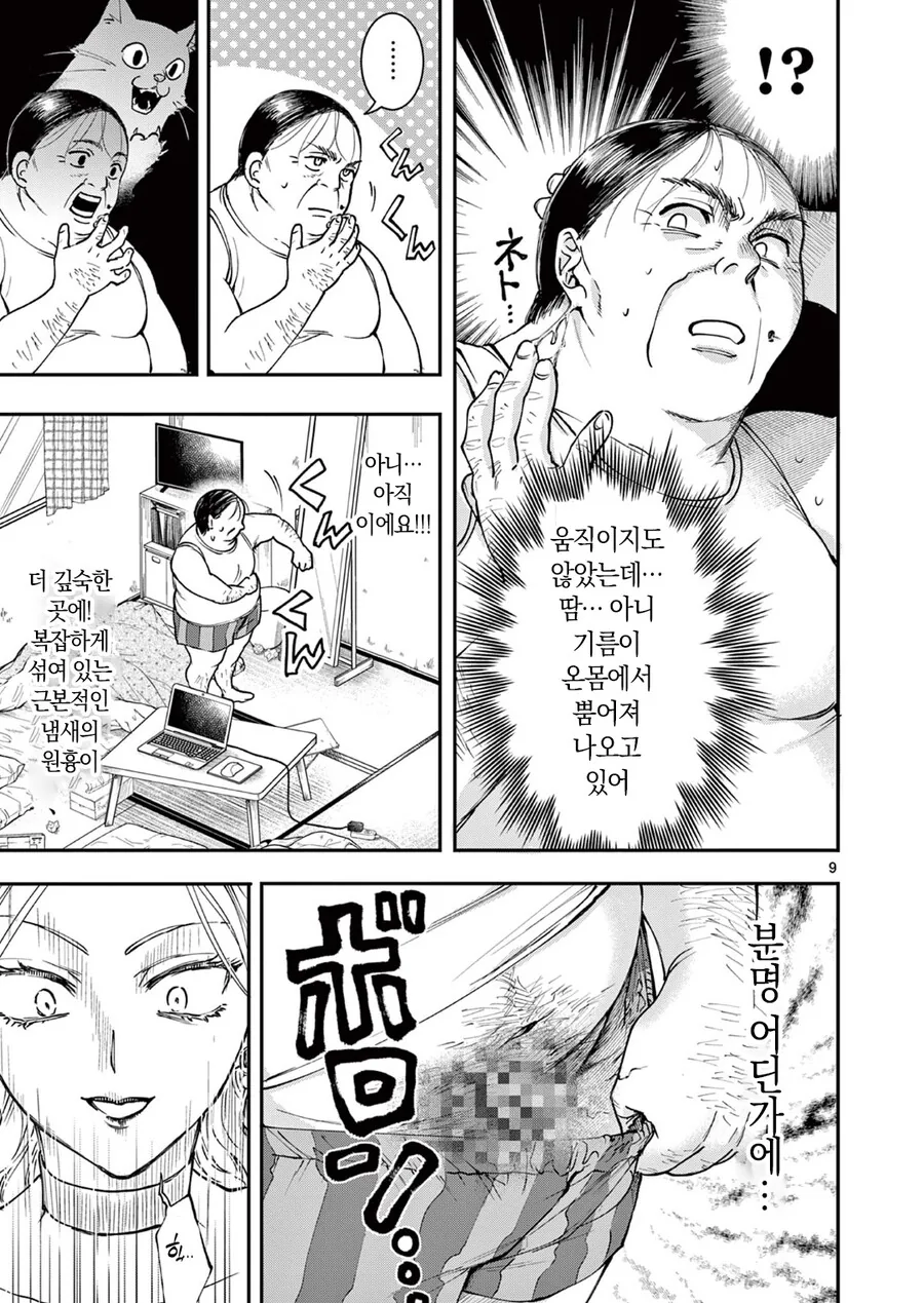 악역영애가 현대로 전생하는 만화.manhwa - 이미지 9