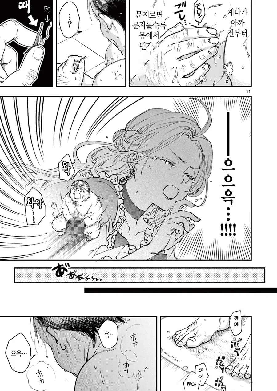 악역영애가 현대로 전생하는 만화.manhwa - 이미지 11