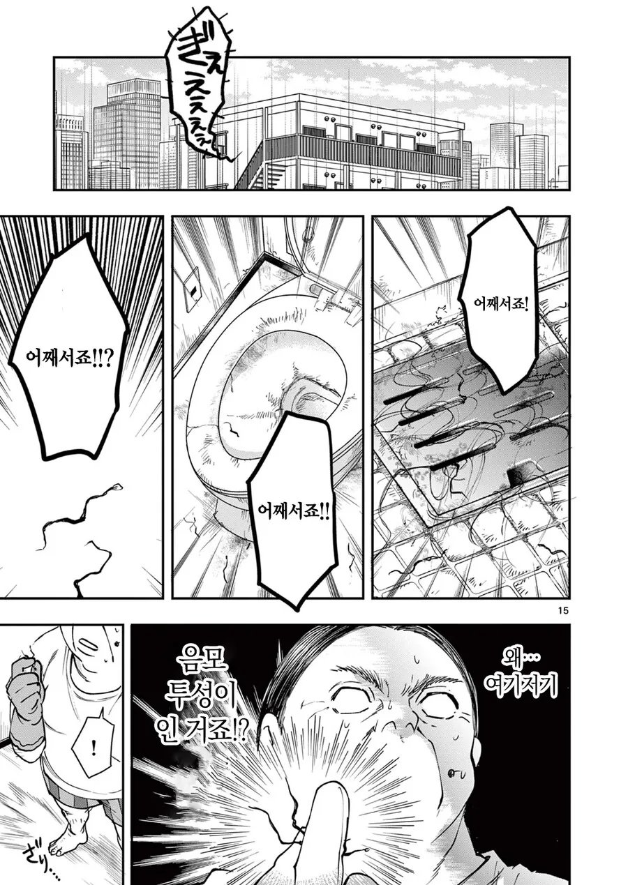 악역영애가 현대로 전생하는 만화.manhwa - 이미지 15