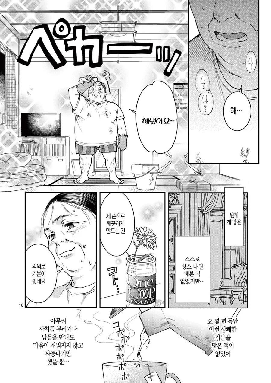 악역영애가 현대로 전생하는 만화.manhwa - 이미지 18