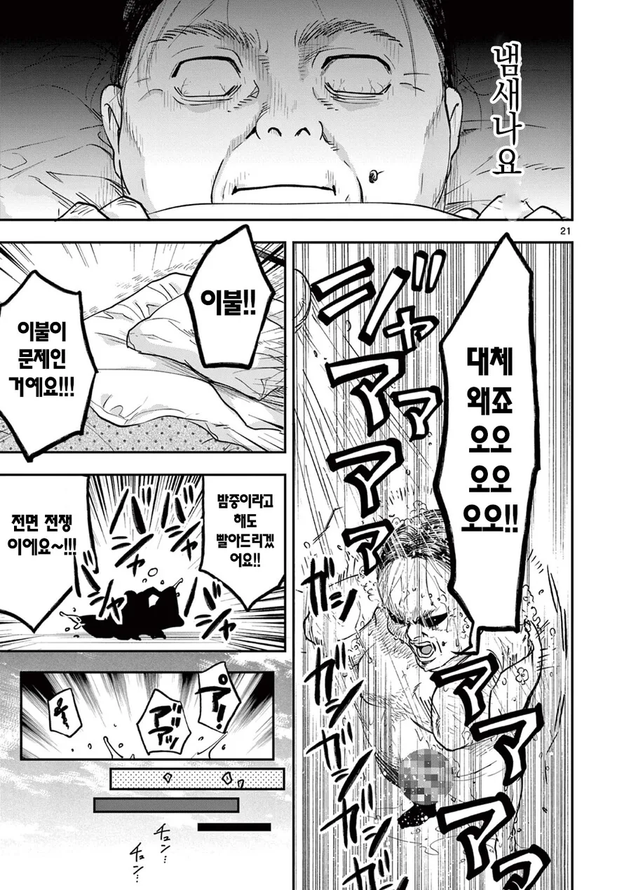 악역영애가 현대로 전생하는 만화.manhwa - 이미지 21