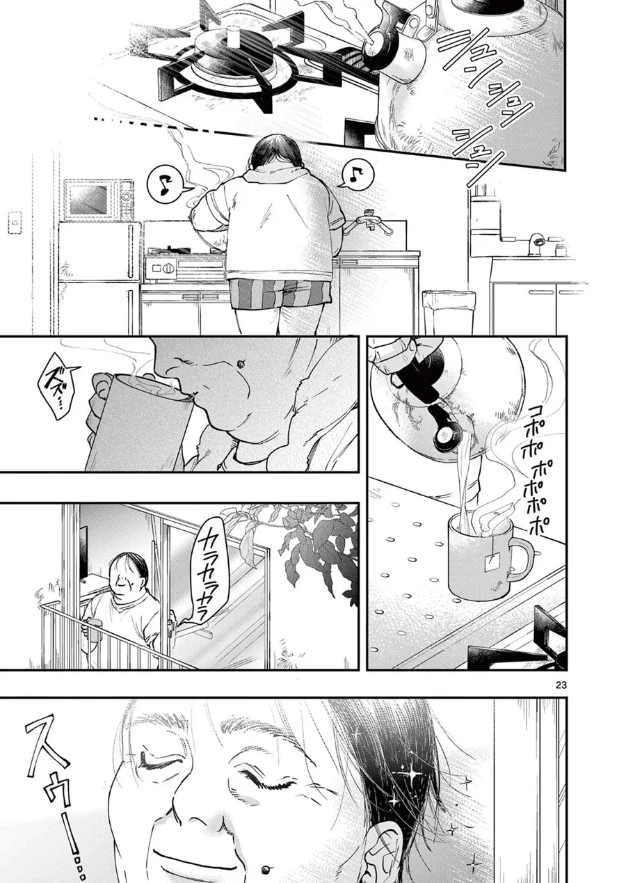 악역영애가 현대로 전생하는 만화.manhwa - 이미지 23