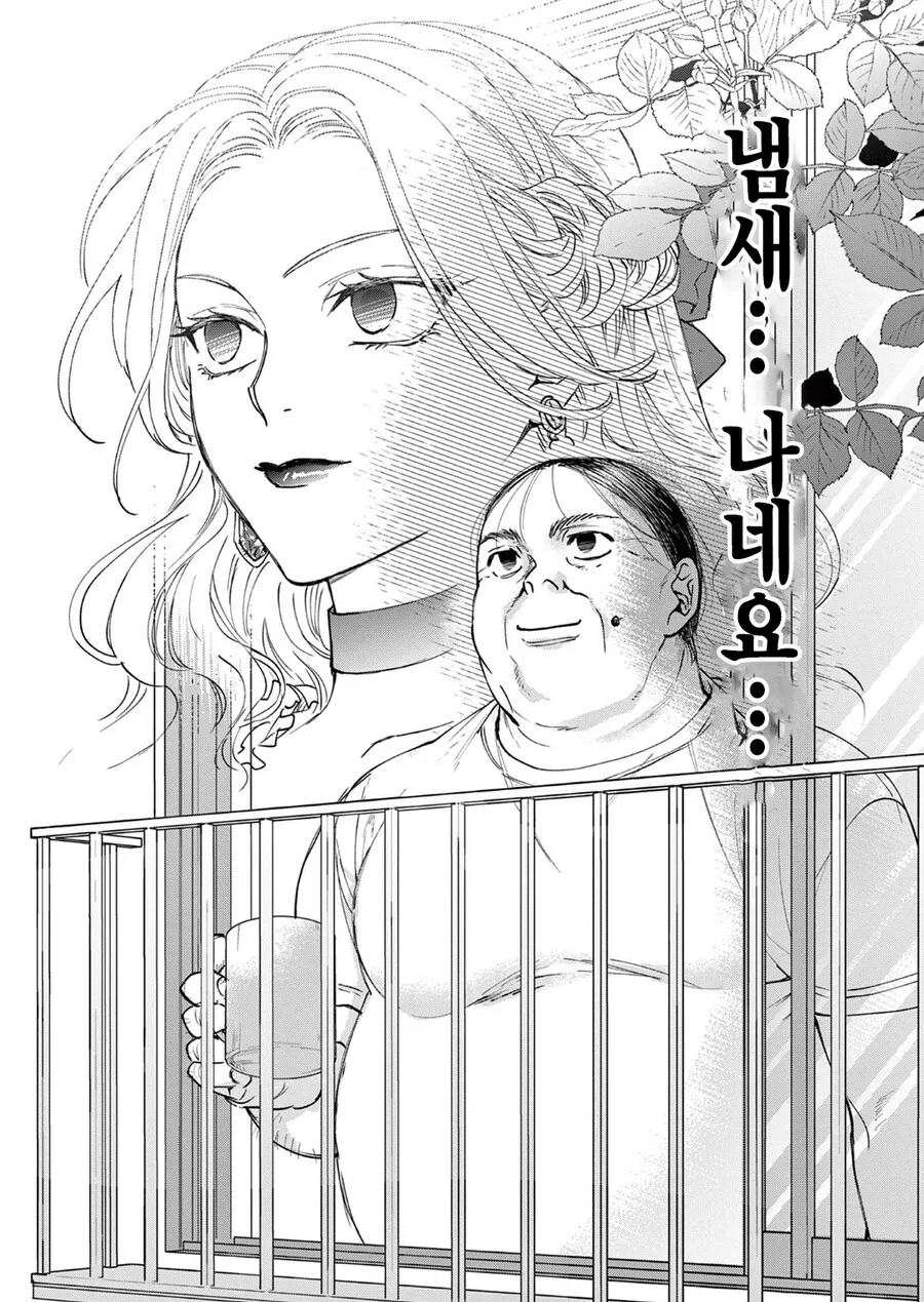악역영애가 현대로 전생하는 만화.manhwa - 이미지 24