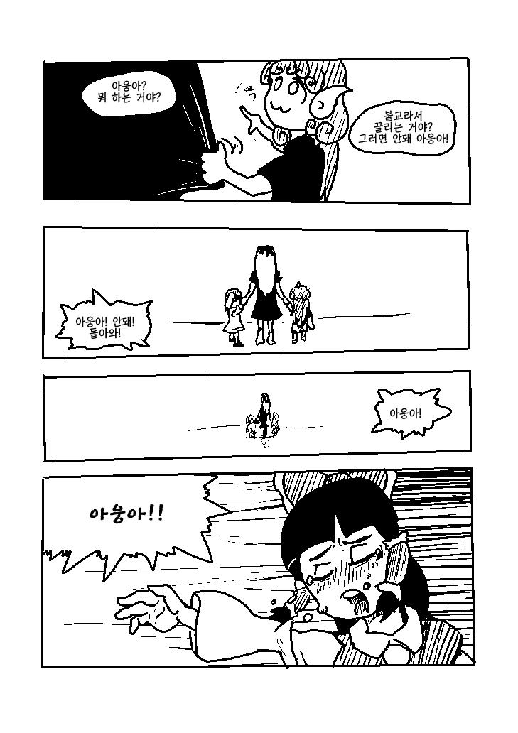 동방)강아지 자랑하는 만화 - 이미지 4