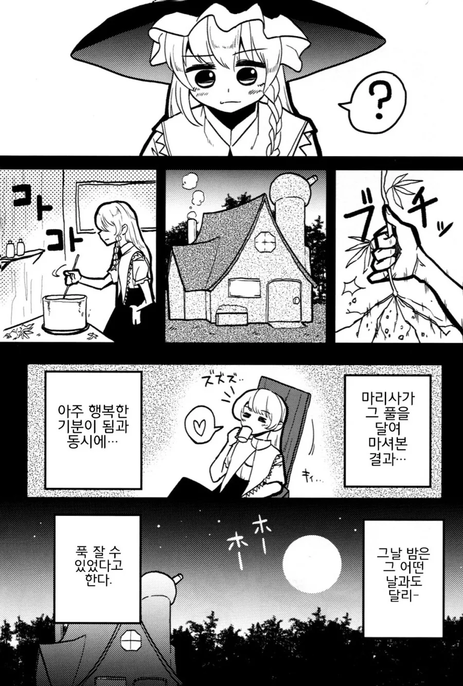 동방) 아무리 생각해도 작가부터 잡아야 하는 ㄷㅇㅈ.manwha - 이미지 20