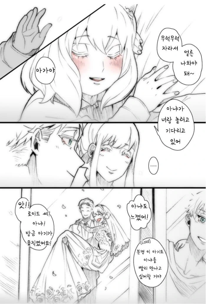 스파이패밀리)거짓말이라고 말해주세요.manga - 이미지 9