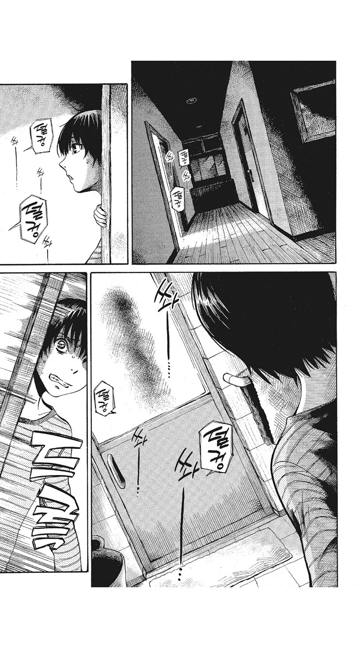 공포)있지만 없는 동급생 manga - 이미지 7