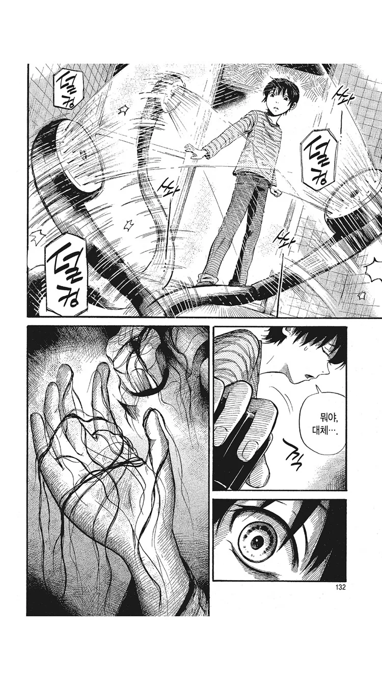 공포)있지만 없는 동급생 manga - 이미지 8