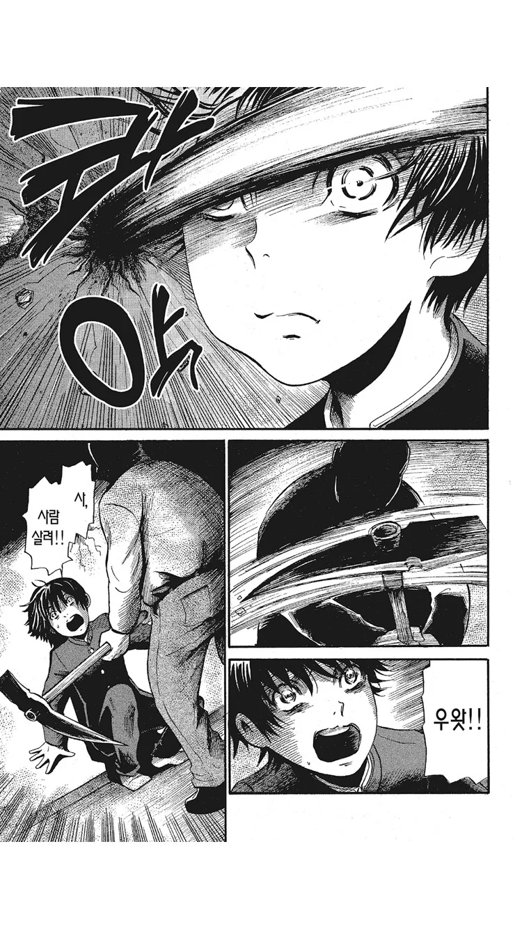 공포)있지만 없는 동급생 manga - 이미지 19