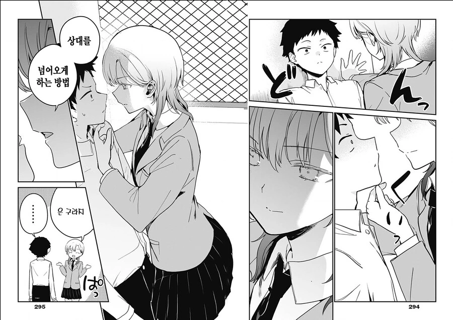 학교의 왕자님이 남주가 좋아한 여자들 NTR한.MANGA - 이미지 5