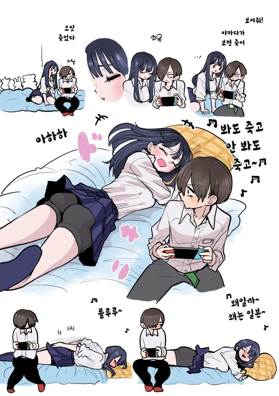 내마위) 이젠 숨기지도 않음.manga - 이미지 2