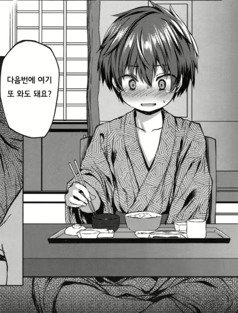 가족들이랑 온천여행 가기 싫을 나이 - 이미지 5