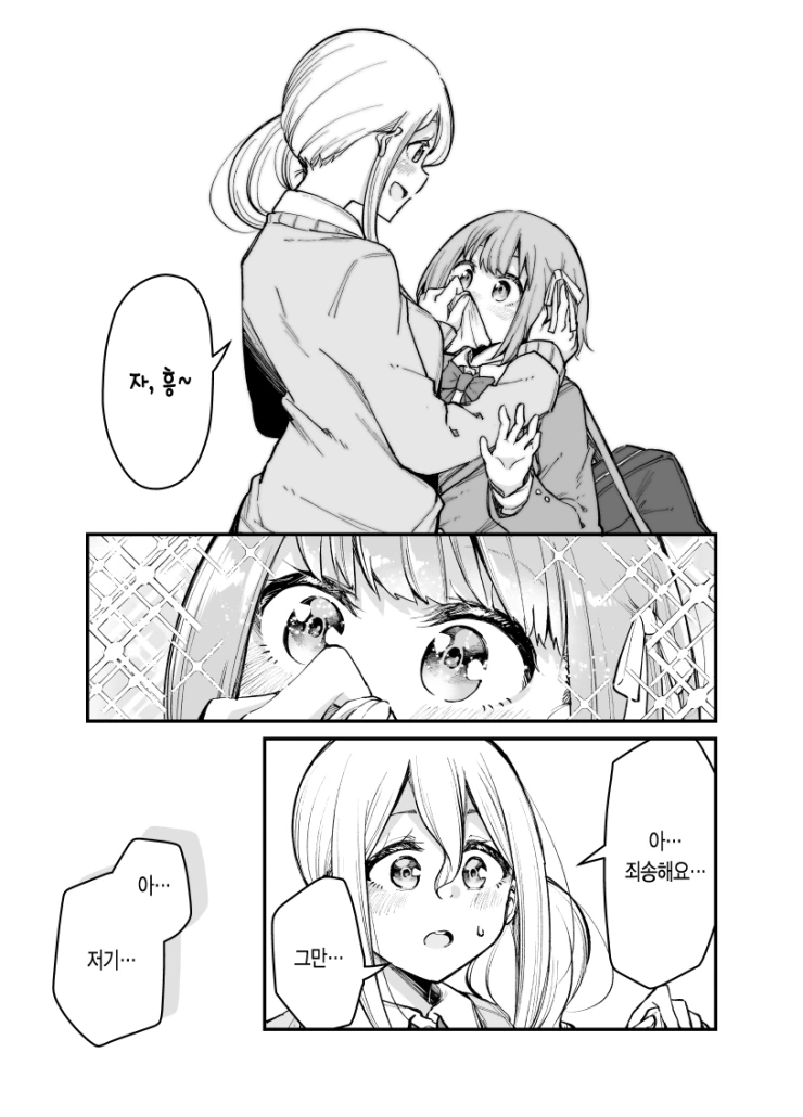 꽃가루 알레르기 있는 여고생 만화.manhwa - 이미지 3